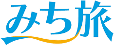 みち旅
