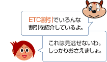 小銭の心配もいらないし、苦手な幅寄せもしなくていいのね。