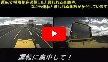 事故動画