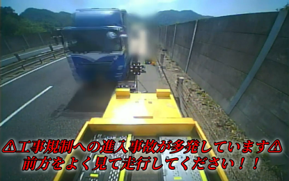 事故動画