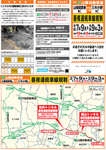 E2山陽自動車道