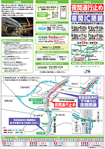 E89第二京阪道路